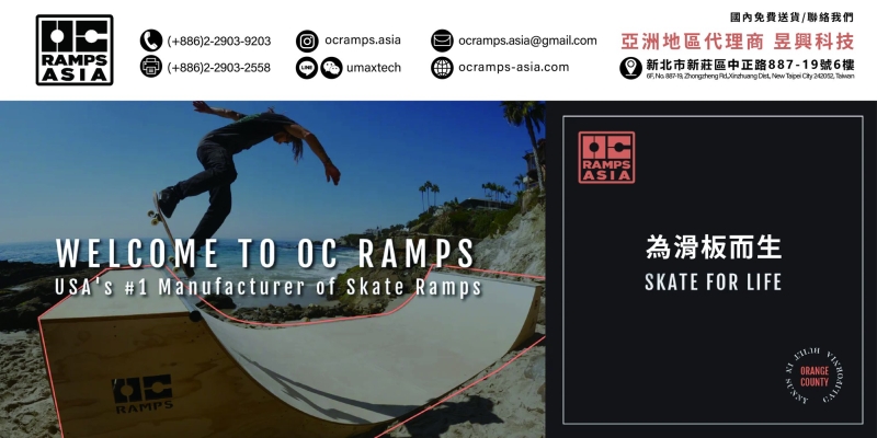 ocramps-asia 台灣代理-昱興科技 UMAX-Technology